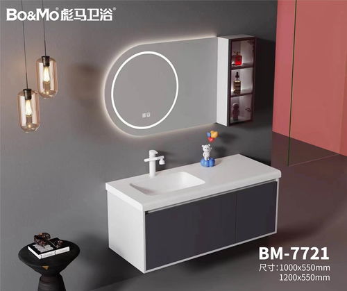 彪馬衛(wèi)浴產(chǎn)品效果圖