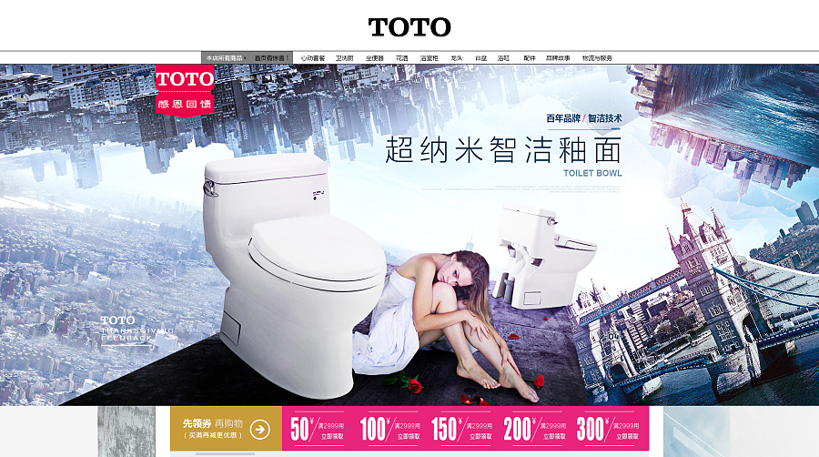 衛(wèi)浴品牌原創(chuàng)設(shè)計(jì) 豬小強(qiáng)平面與視覺傳達(dá)作品